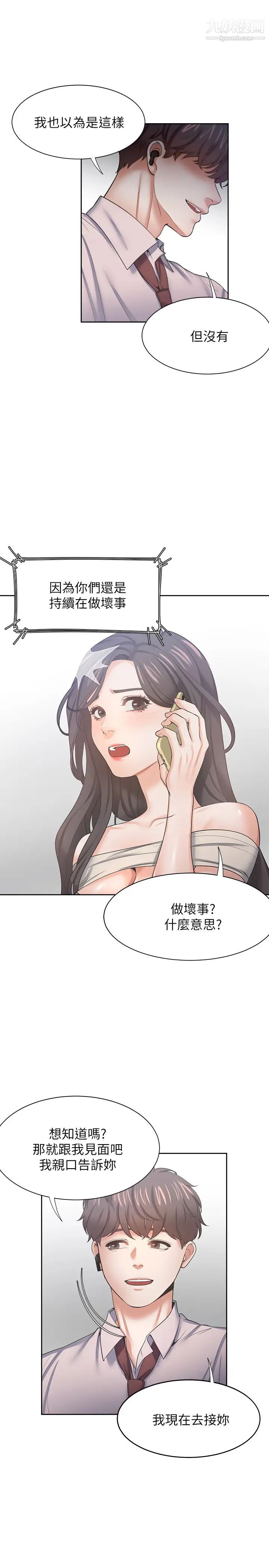 渴望:爱火难耐第41话-逃不出玄彬的手掌心