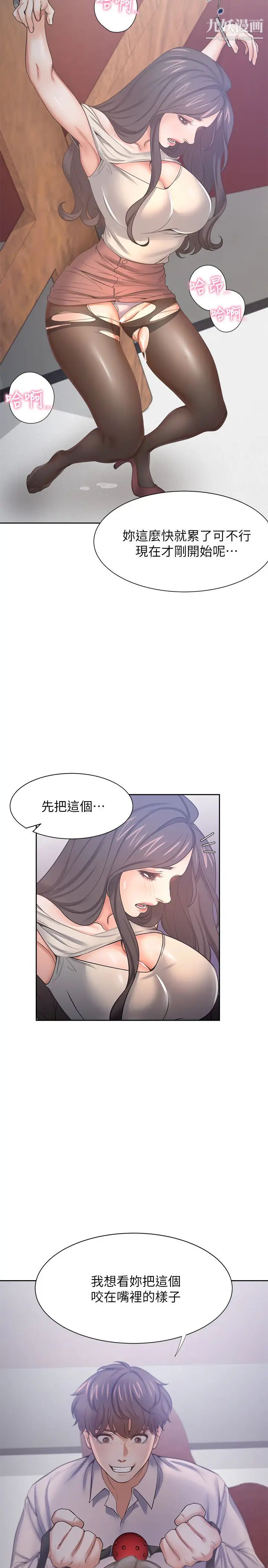渴望:爱火难耐第42话-被情趣用品吓到的芝熙