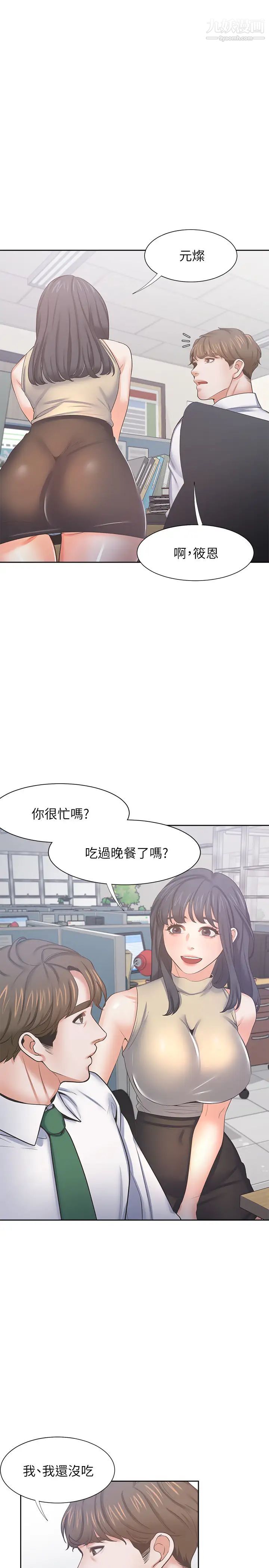 渴望:爱火难耐第42话-被情趣用品吓到的芝熙