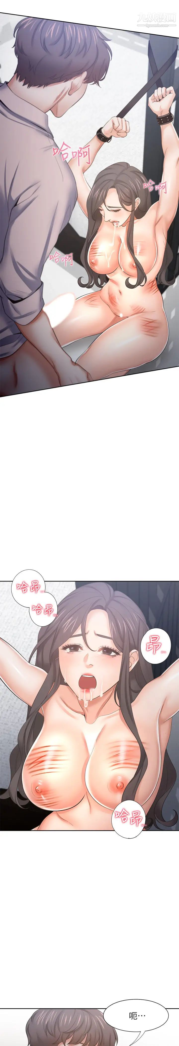 渴望:爱火难耐第43话-乖乖听主人的话