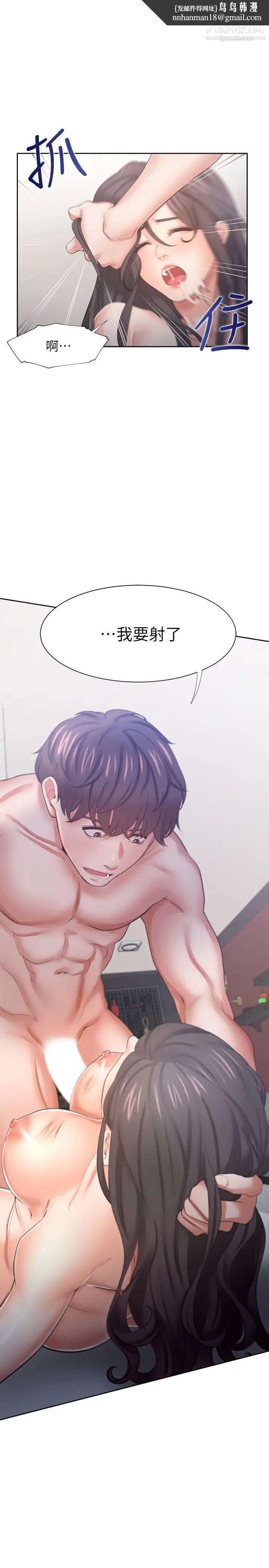渴望:爱火难耐第44话-第一次从后面来…!