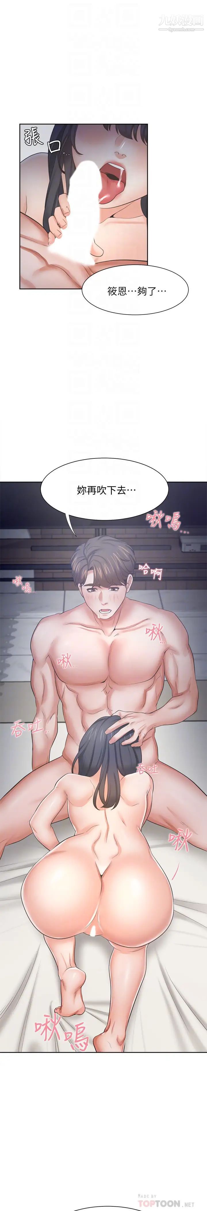 渴望:爱火难耐第45话-在公司爆发性慾的筱恩