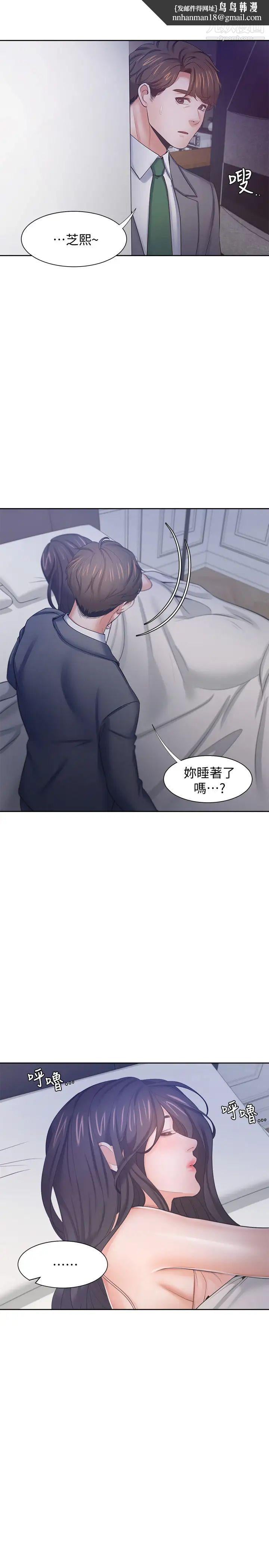渴望:爱火难耐第45话-在公司爆发性慾的筱恩