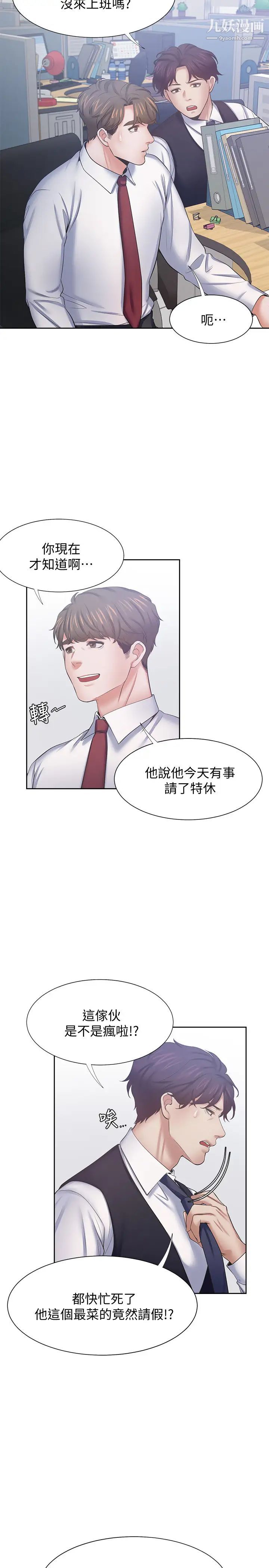 渴望:爱火难耐第45话-在公司爆发性慾的筱恩