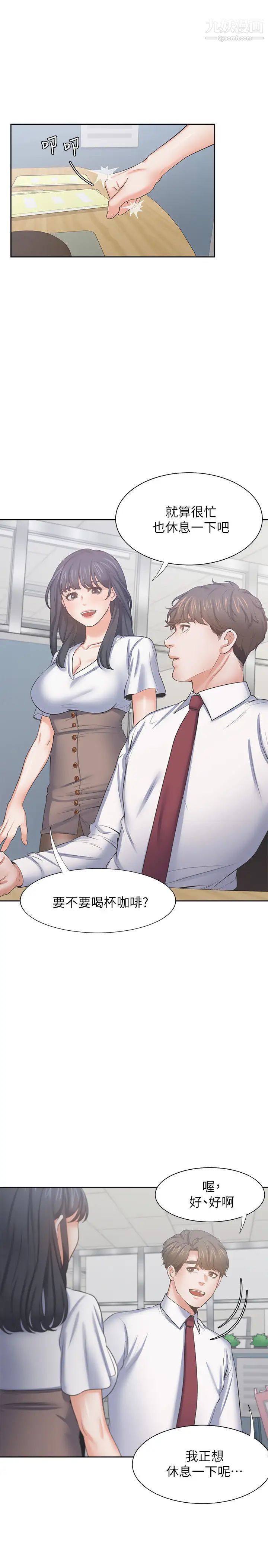 渴望:爱火难耐第45话-在公司爆发性慾的筱恩