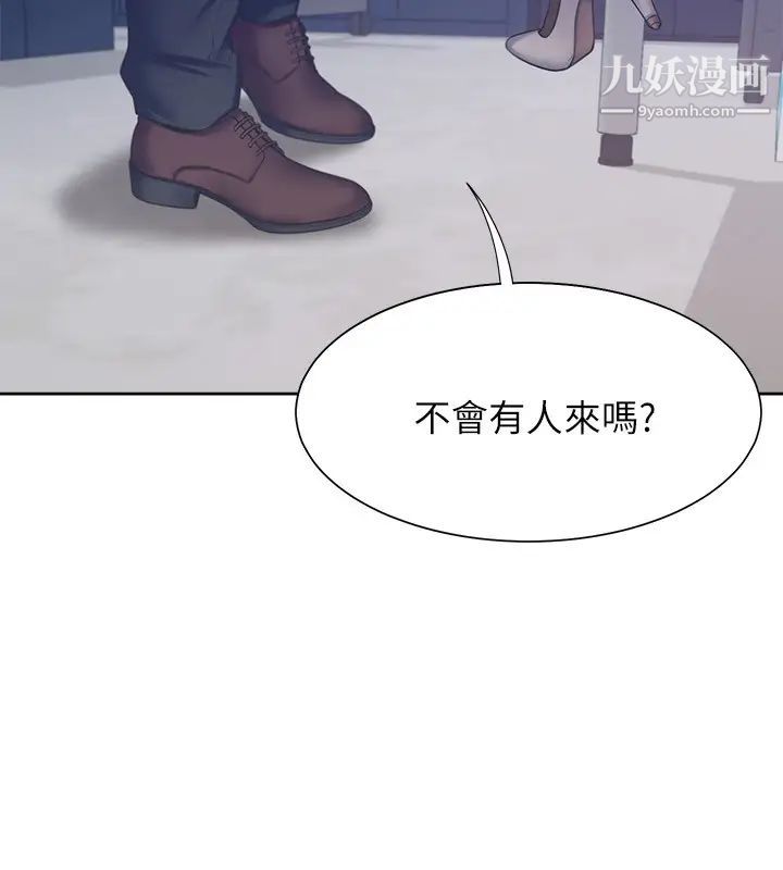 渴望:爱火难耐第45话-在公司爆发性慾的筱恩