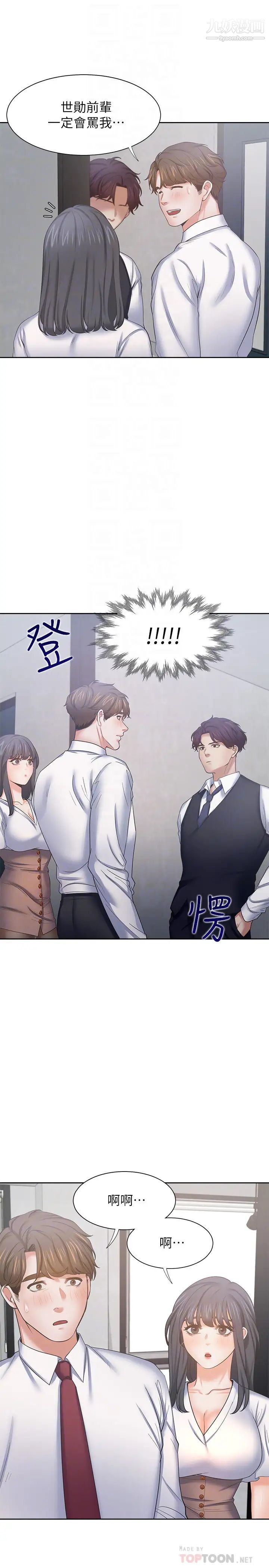 渴望:爱火难耐第46话-今天可以射里面