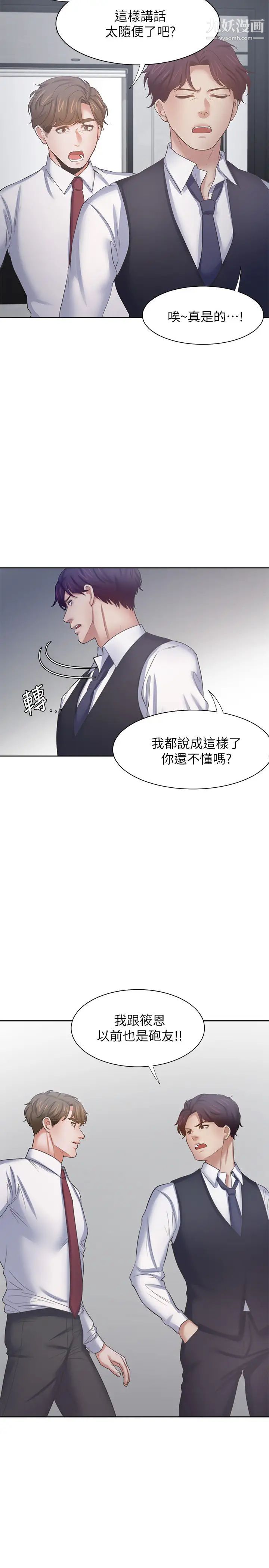 渴望:爱火难耐第46话-今天可以射里面