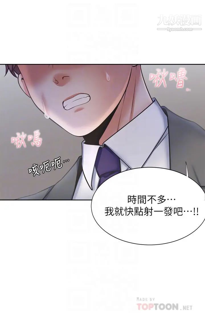 渴望:爱火难耐第47话-玄彬的游戏重新开始