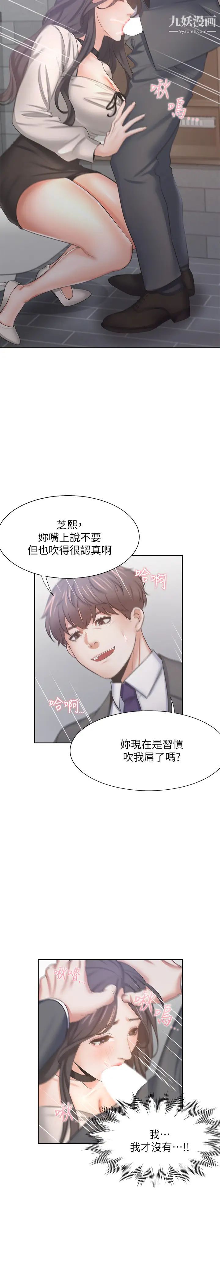渴望:爱火难耐第47话-玄彬的游戏重新开始
