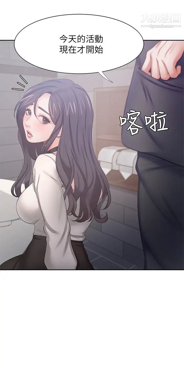 渴望:爱火难耐第47话-玄彬的游戏重新开始