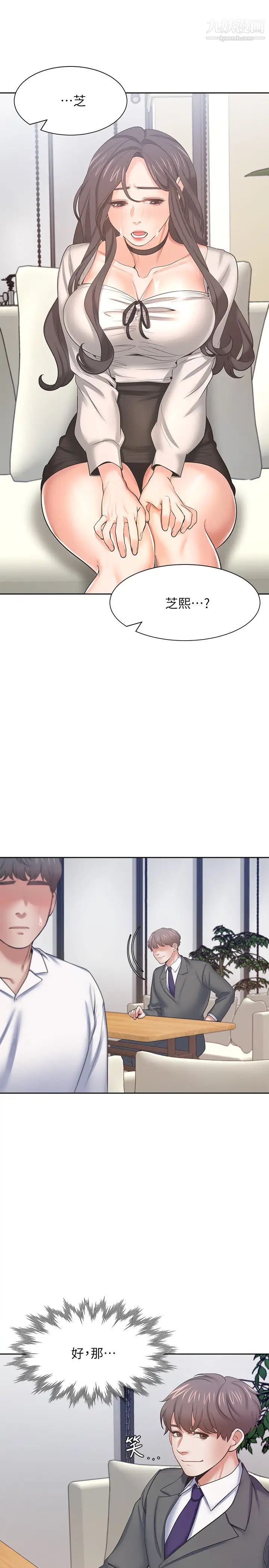 渴望:爱火难耐第47话-玄彬的游戏重新开始
