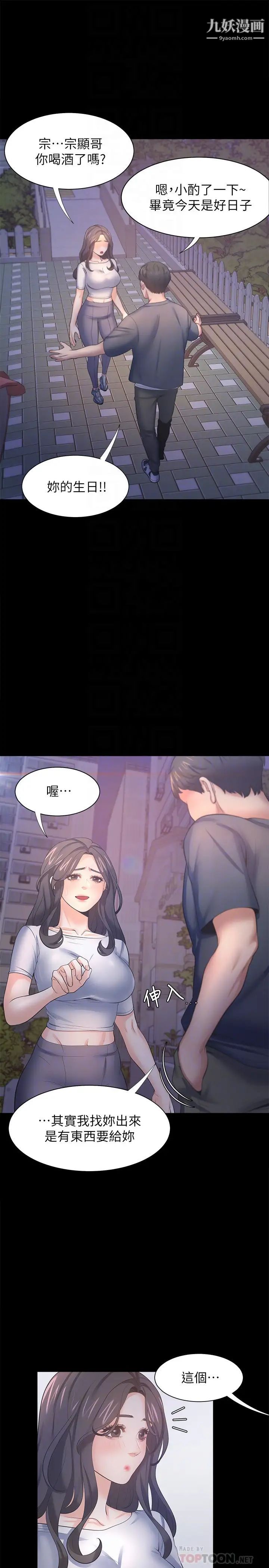 渴望:爱火难耐第48话-忘不了的那一晚