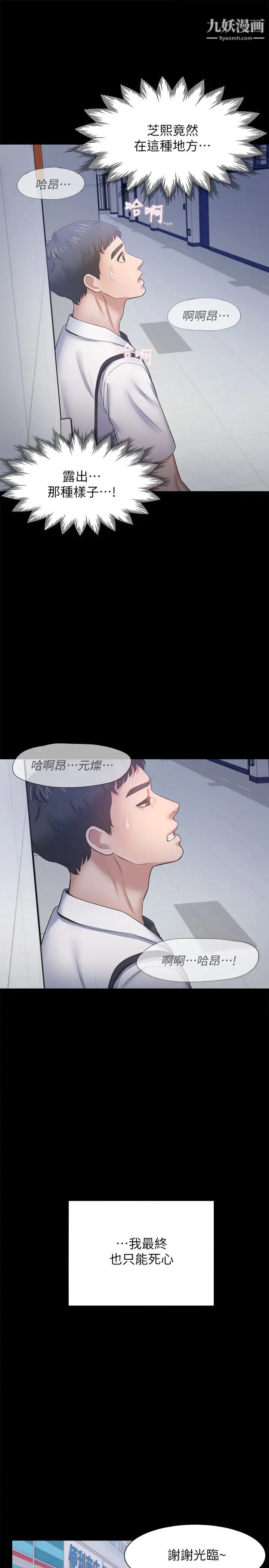 渴望:爱火难耐第48话-忘不了的那一晚