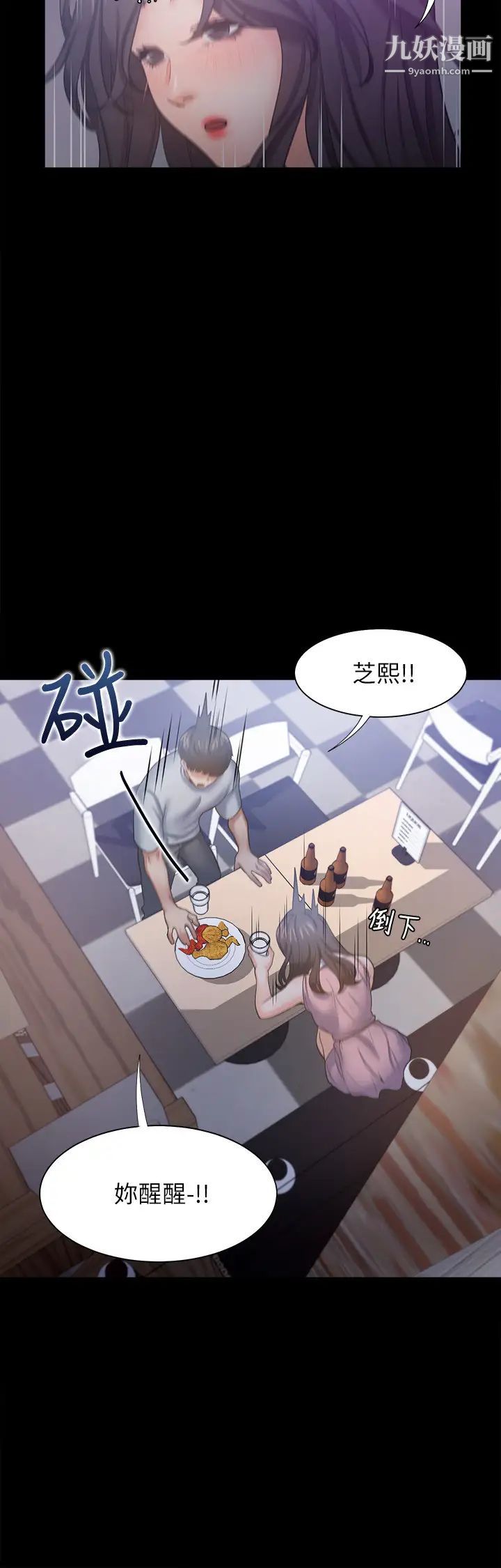 渴望:爱火难耐第48话-忘不了的那一晚