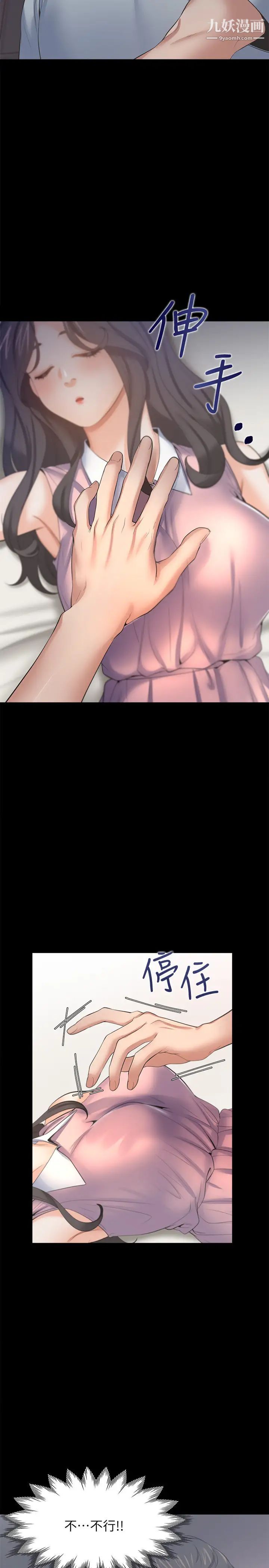 渴望:爱火难耐第49话-宗显哥，陪在我身边…!