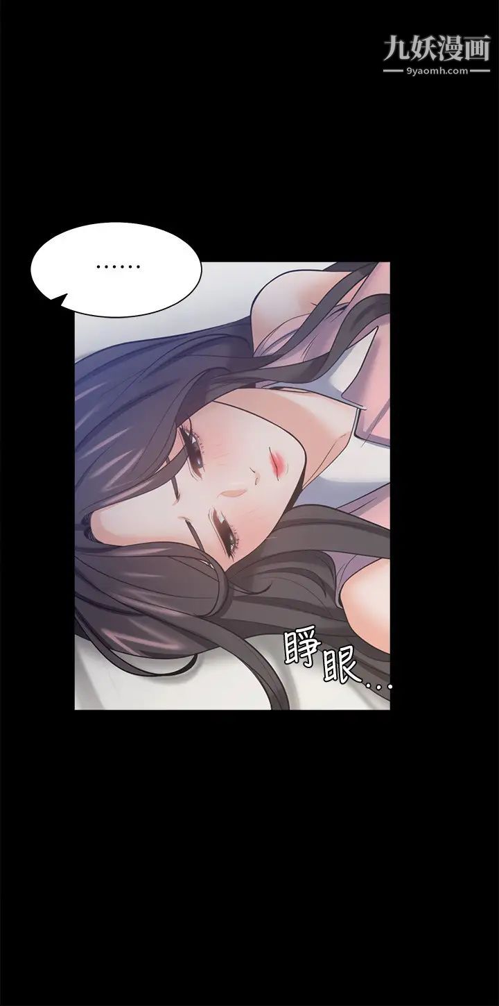 渴望:爱火难耐第49话-宗显哥，陪在我身边…!