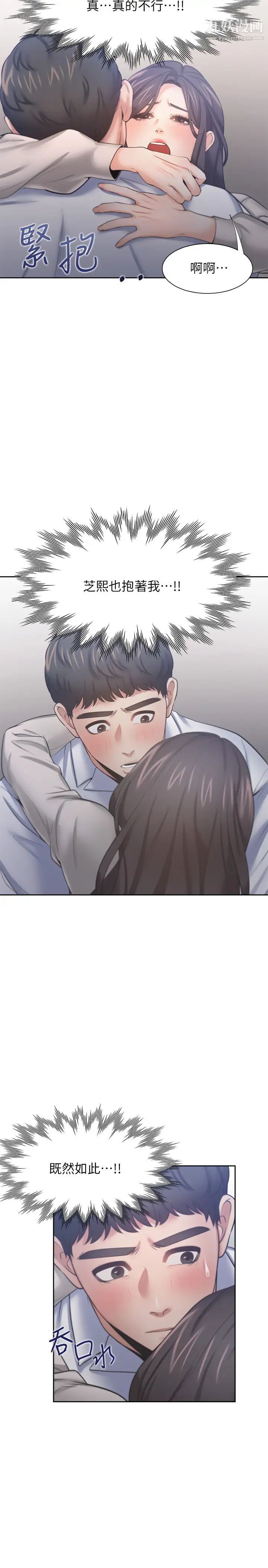 渴望:爱火难耐第49话-宗显哥，陪在我身边…!