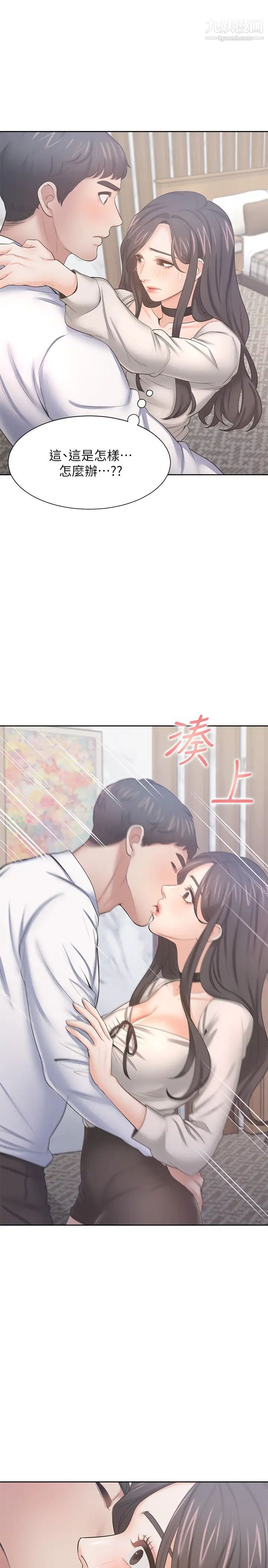 渴望:爱火难耐第49话-宗显哥，陪在我身边…!
