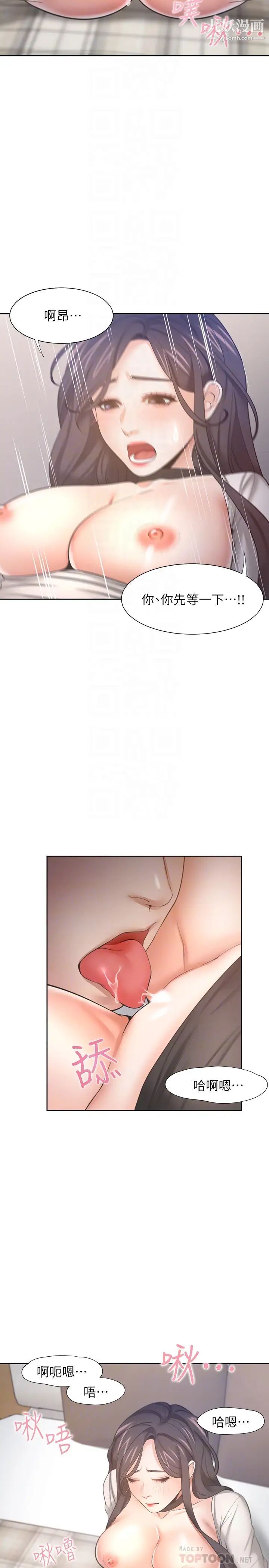 渴望:爱火难耐第50话-在热情爱抚下变湿的芝熙