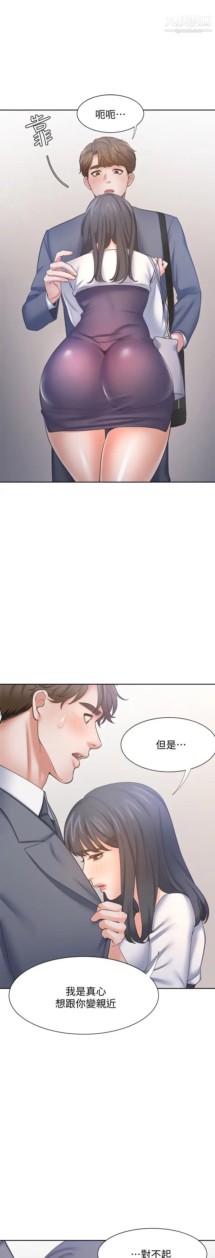 渴望:爱火难耐第51话-做一次就想走?