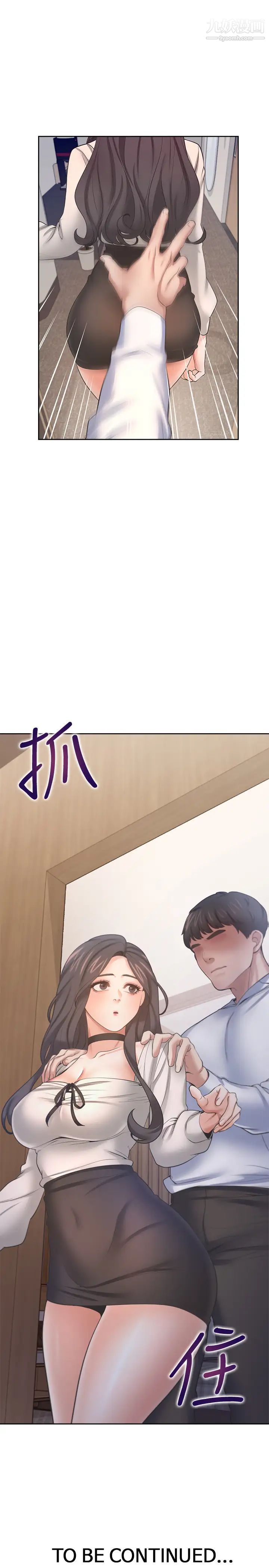 渴望:爱火难耐第51话-做一次就想走?