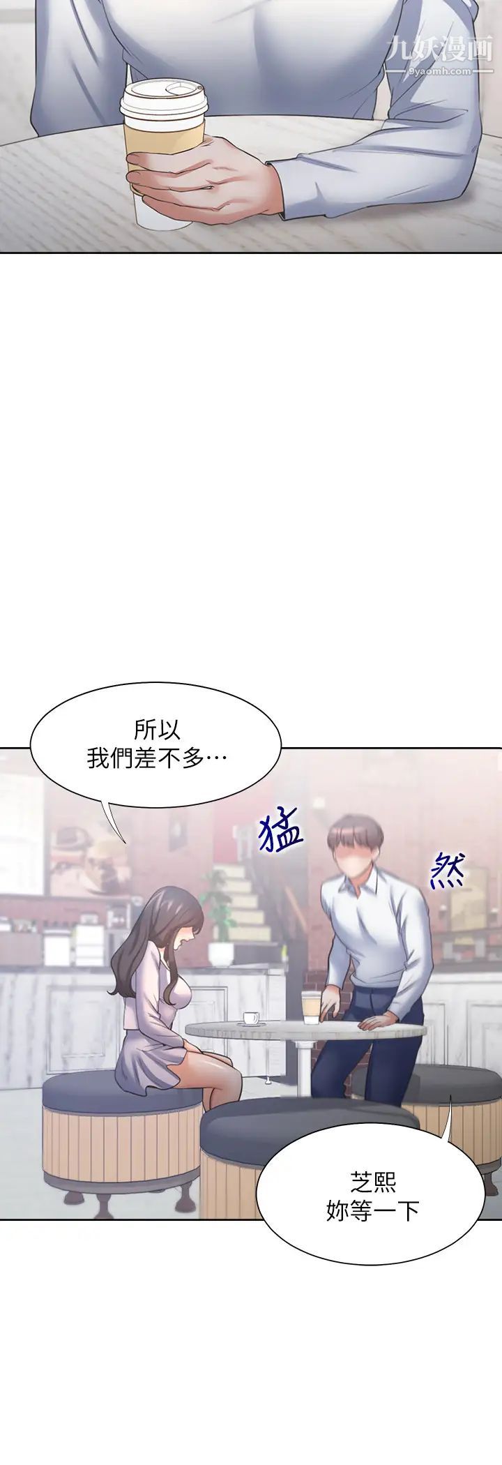 渴望:爱火难耐第52话-我准备了更刺激的