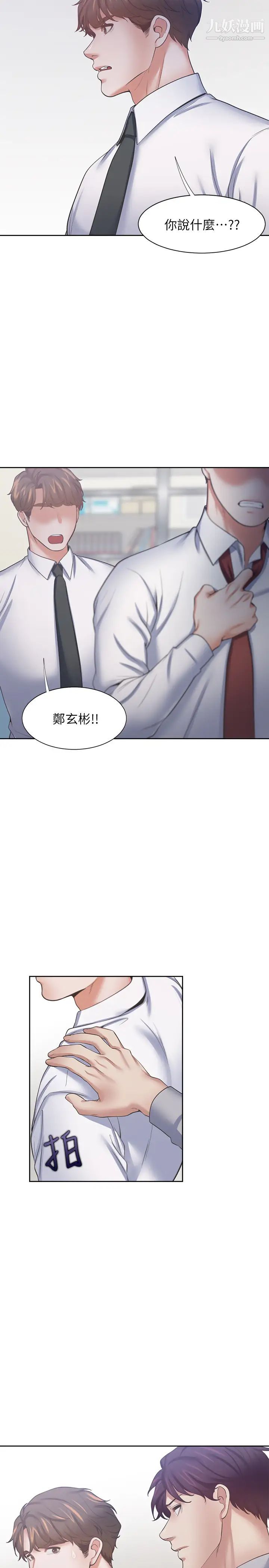 渴望:爱火难耐第53话-想看妳被单男上的反应