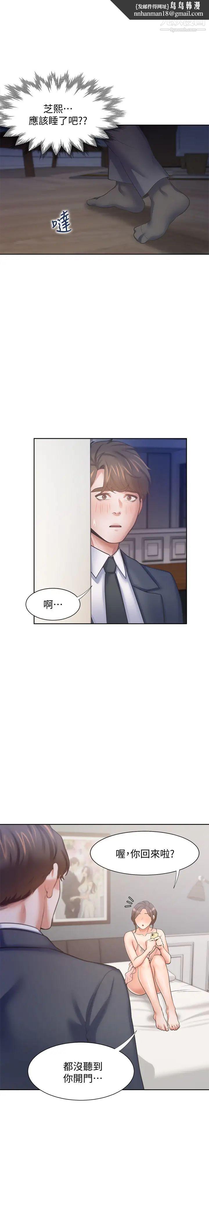 渴望:爱火难耐第54话-真的是最后一次了…