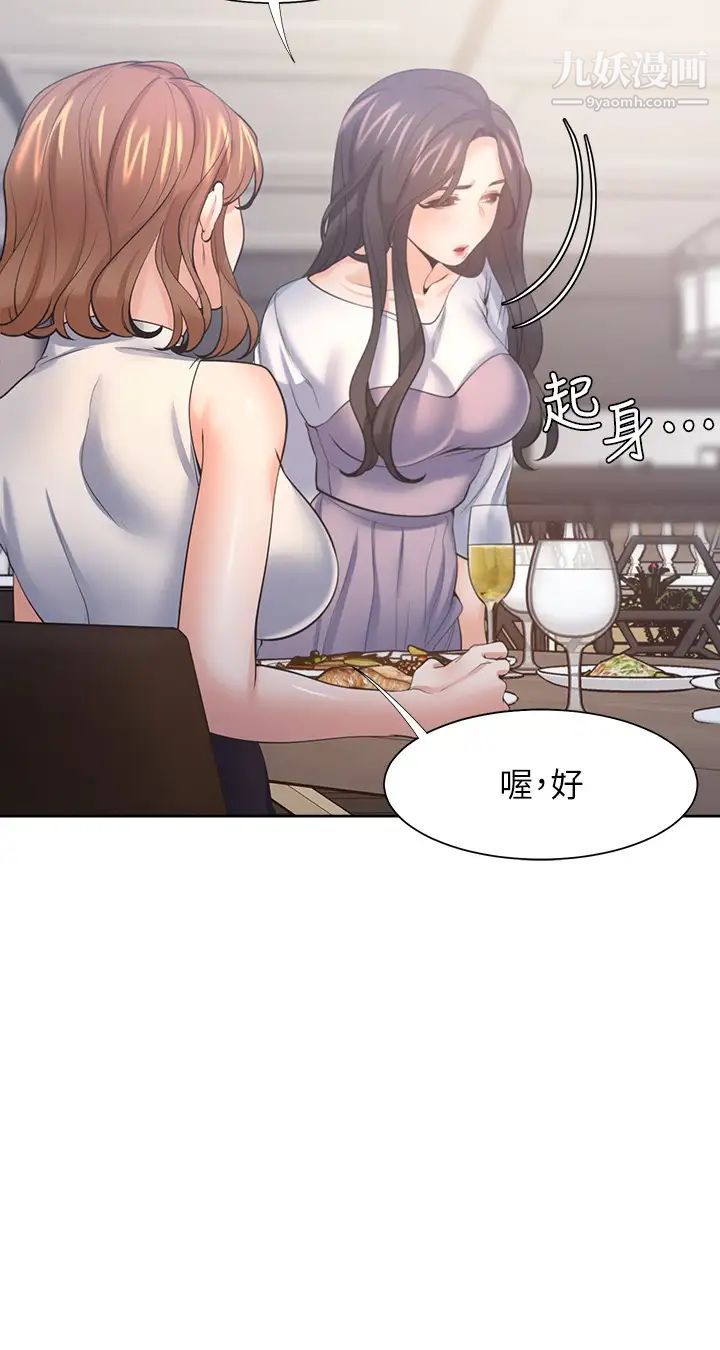 渴望:爱火难耐第55话-这不就是妳想要的吗?