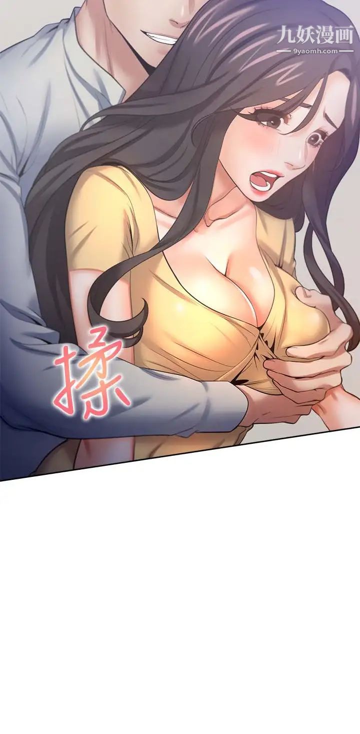 渴望:爱火难耐第56话-想加入...就过来