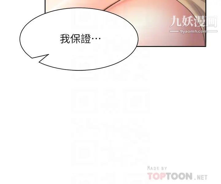 渴望:爱火难耐第56话-想加入...就过来