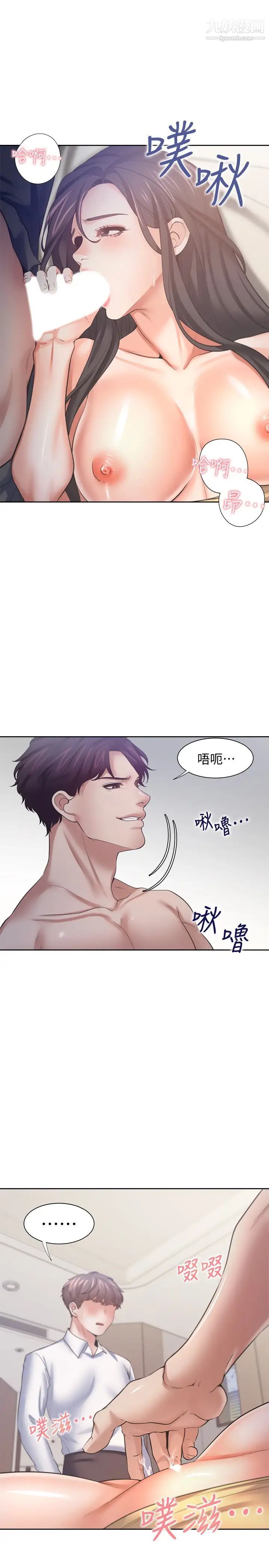 渴望:爱火难耐第56话-想加入...就过来