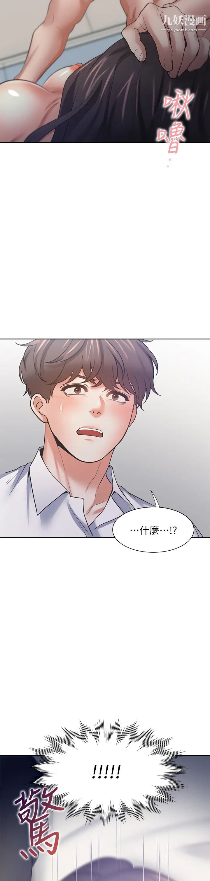 渴望:爱火难耐第57话-想爽一发就快上…!