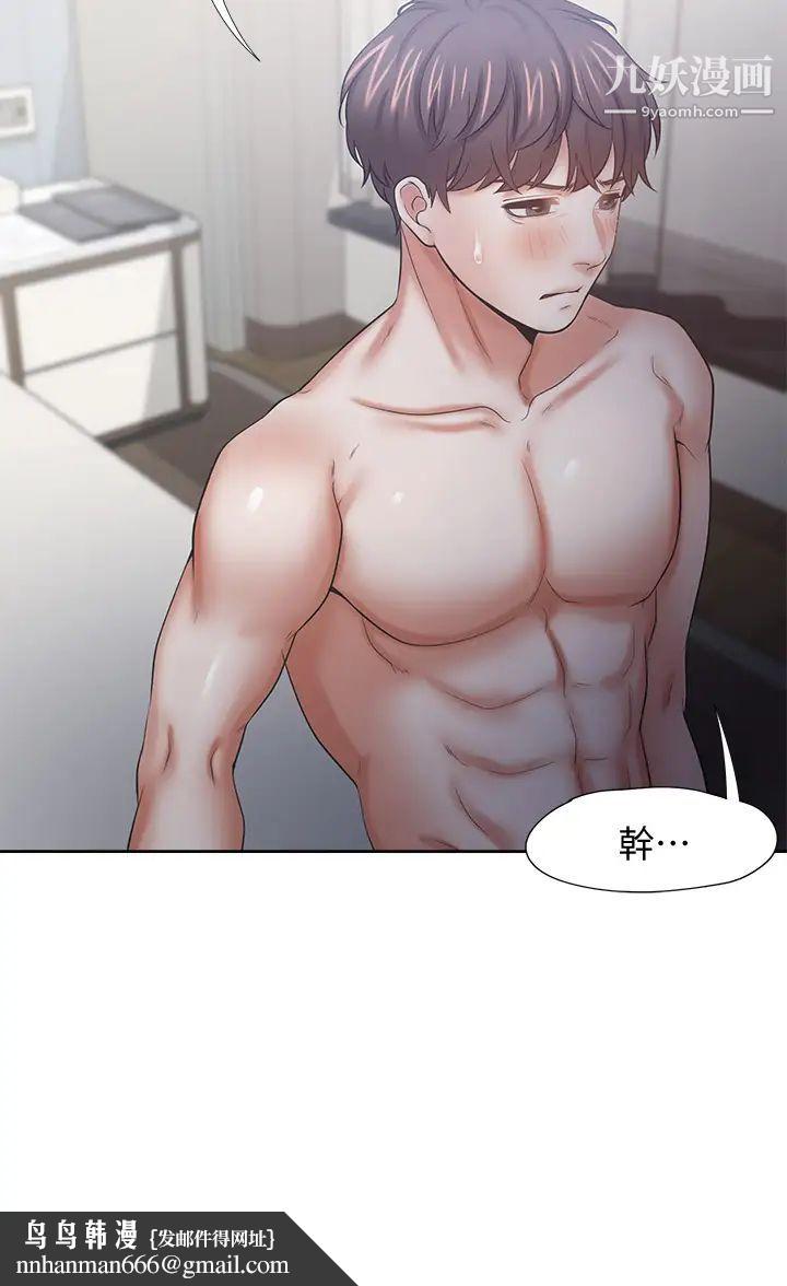 渴望:爱火难耐第58话-答应我,我就让你爽