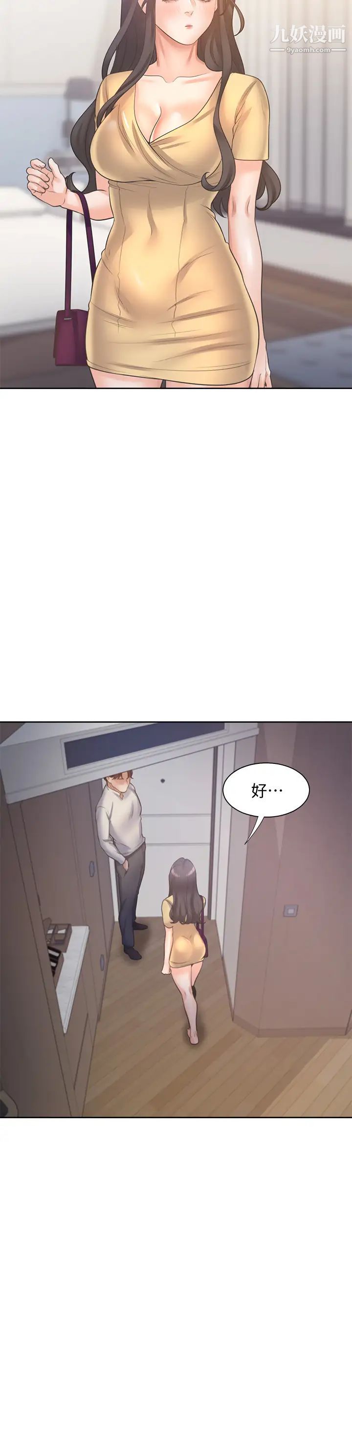 渴望:爱火难耐第58话-答应我,我就让你爽