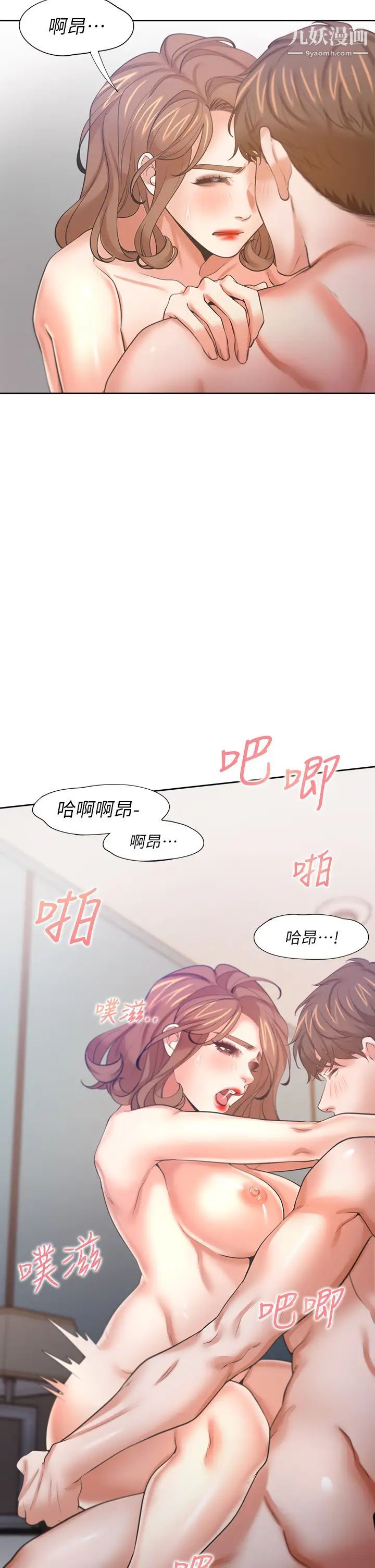 渴望:爱火难耐第59话-露出淫荡的真面目吧!