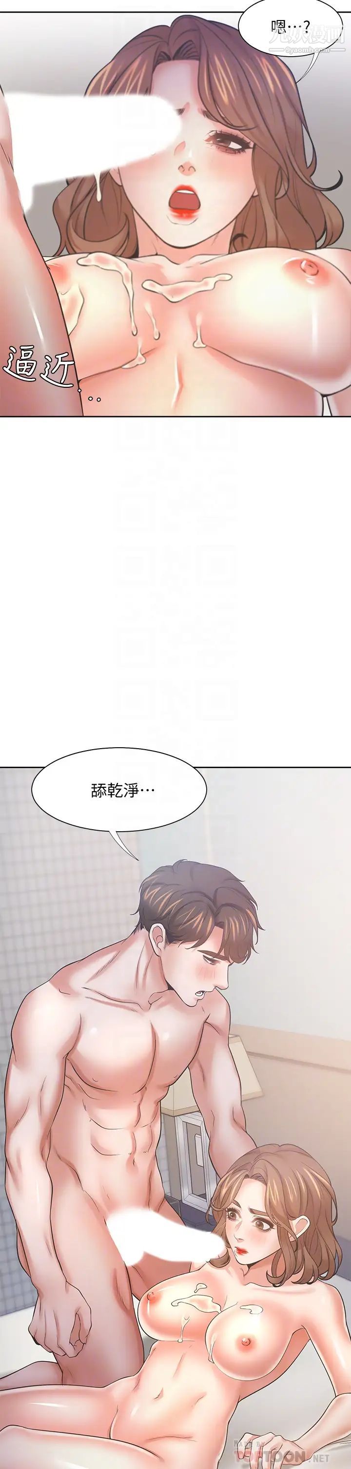渴望:爱火难耐第59话-露出淫荡的真面目吧!