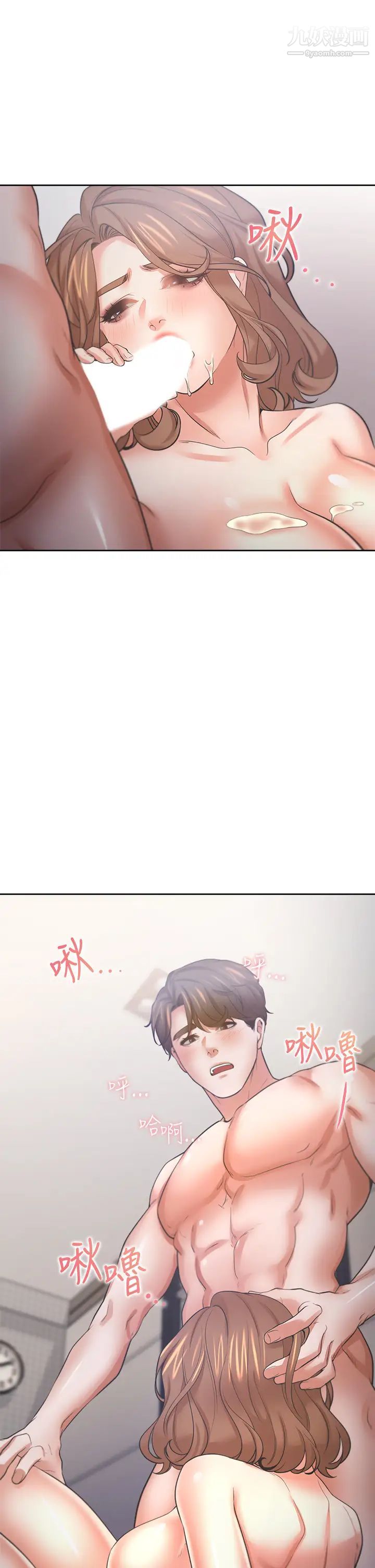 渴望:爱火难耐第59话-露出淫荡的真面目吧!