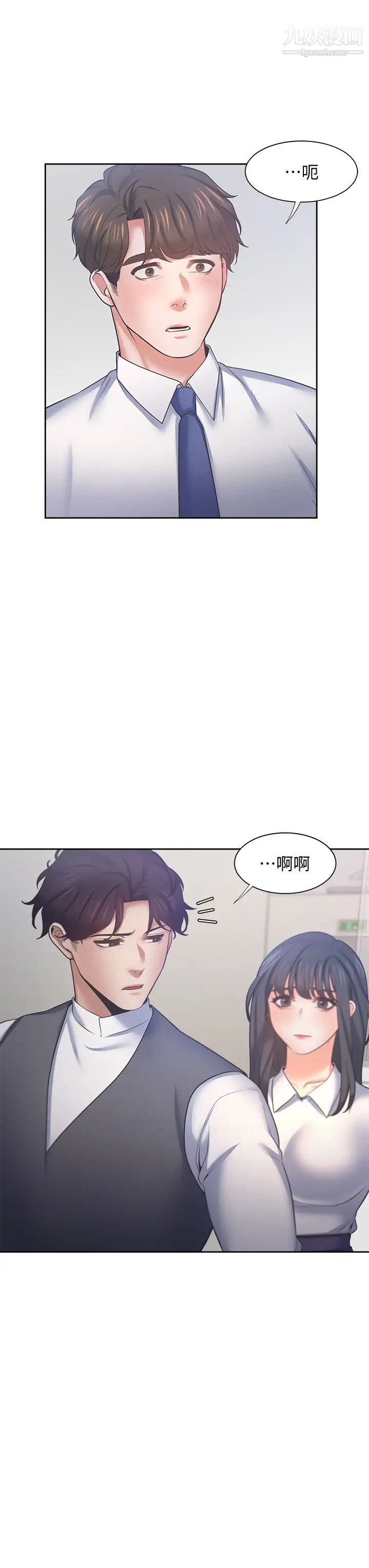 渴望:爱火难耐第59话-露出淫荡的真面目吧!
