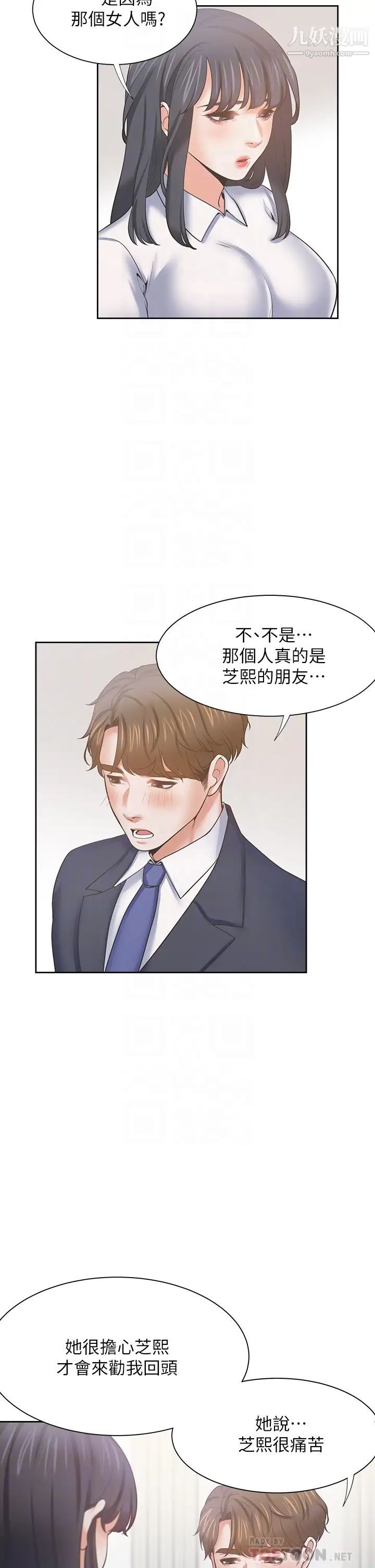 渴望:爱火难耐第60话-现在就立刻帮我...
