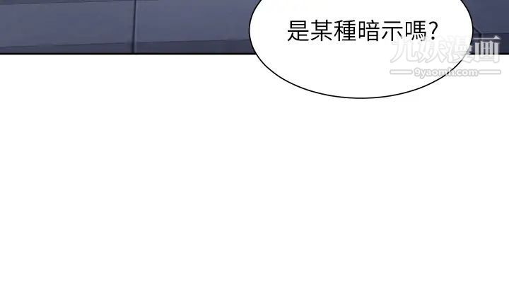渴望:爱火难耐第60话-现在就立刻帮我...