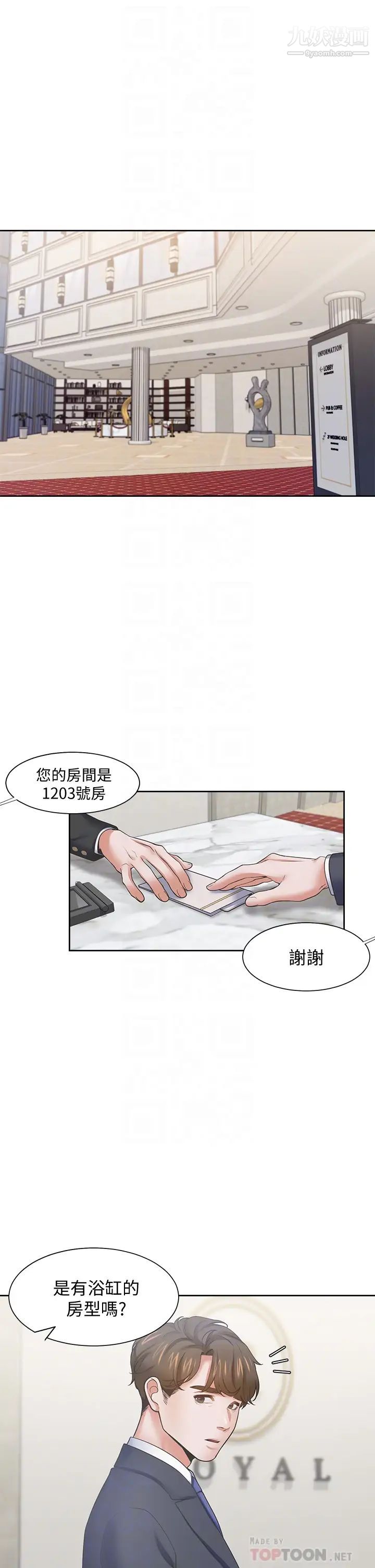 渴望:爱火难耐第61话-还能再来一炮吧?