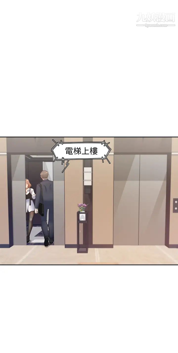 渴望:爱火难耐第61话-还能再来一炮吧?