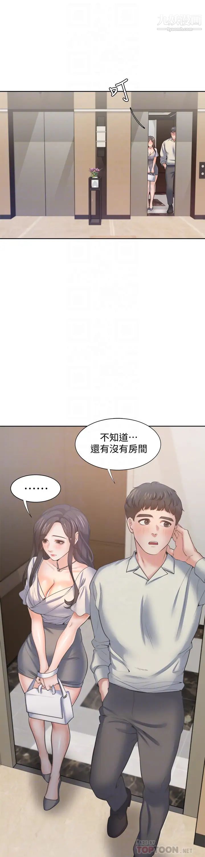 渴望:爱火难耐第61话-还能再来一炮吧?