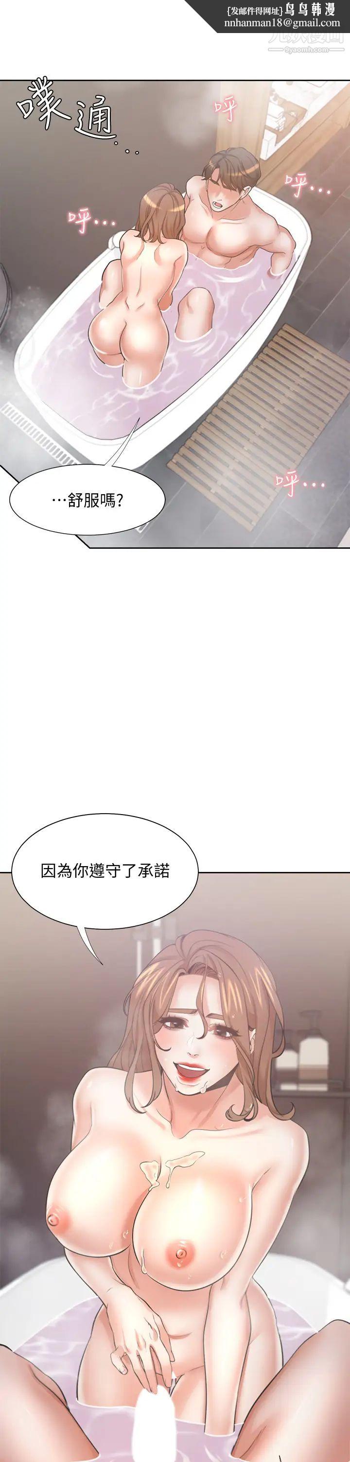 渴望:爱火难耐第61话-还能再来一炮吧?
