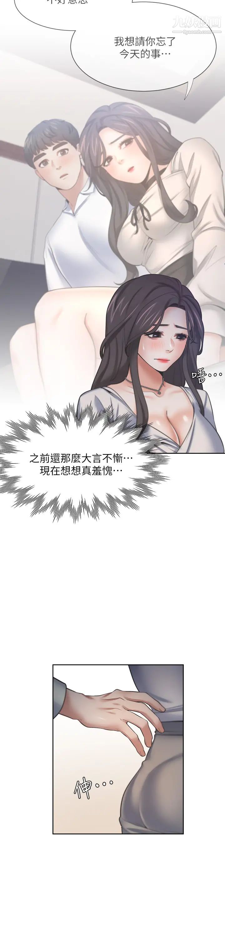 渴望:爱火难耐第61话-还能再来一炮吧?