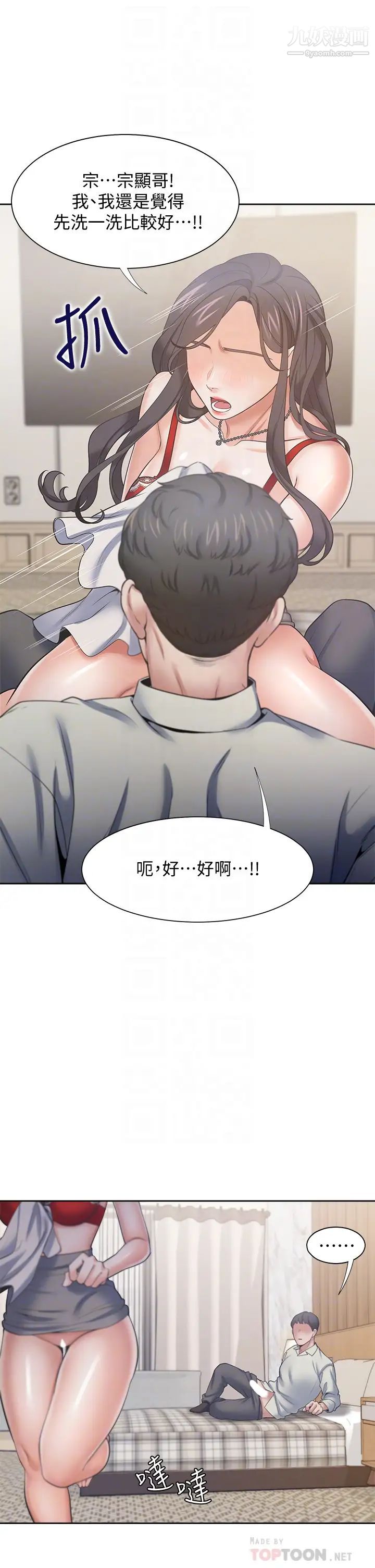 渴望:爱火难耐第62话-一墙之隔的激烈性爱