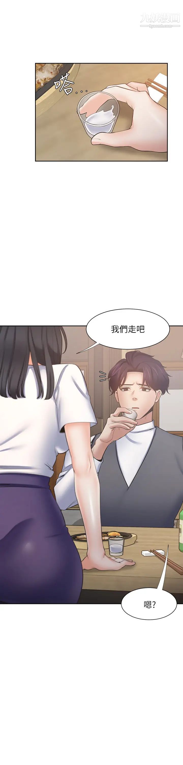 渴望:爱火难耐第62话-一墙之隔的激烈性爱