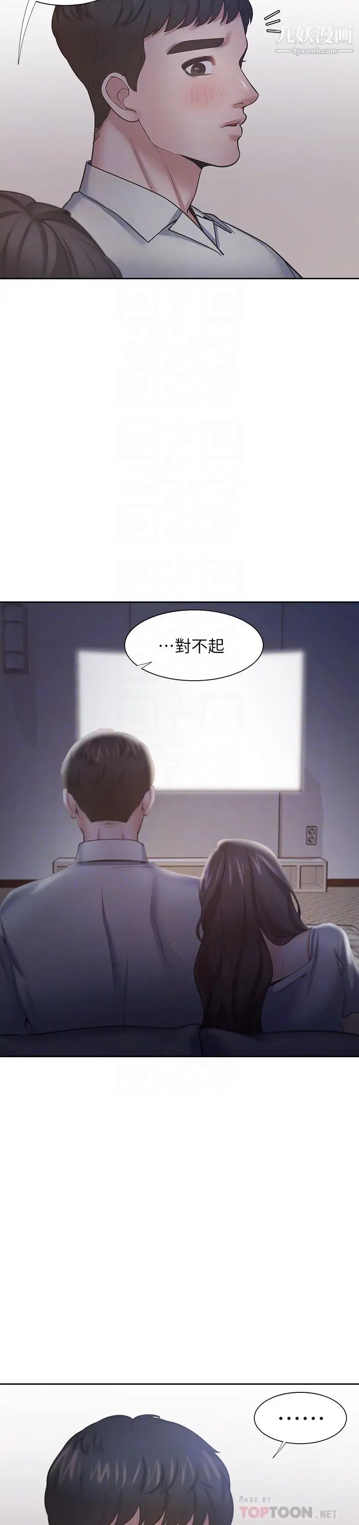 渴望:爱火难耐第63话-这么湿了...怎么忍得住?